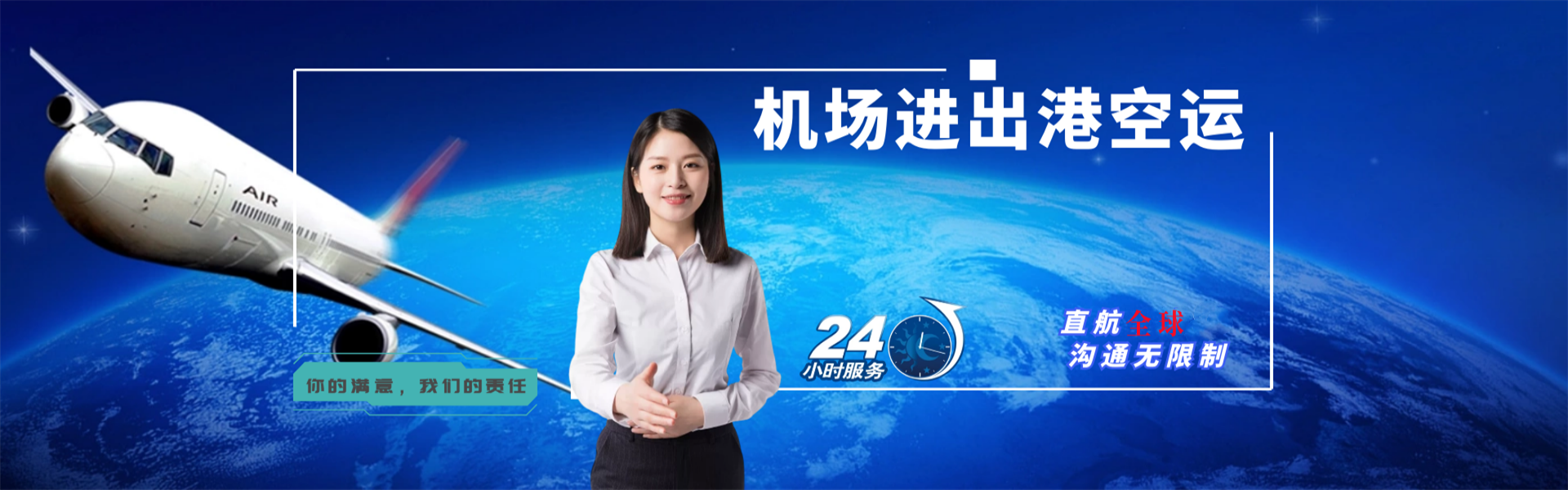 城西到加拿大物流公司-城西至加拿大物流专线-城西空运到加拿大-优时通物流有限公司