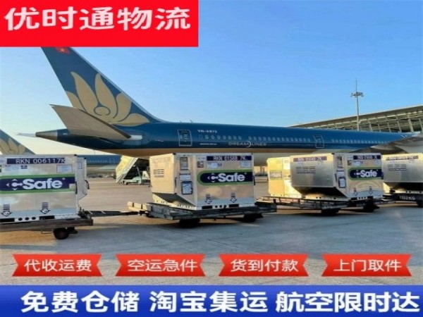 城西到加拿大空运加急专线